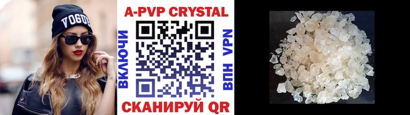 APVP Crystall  Белинский 