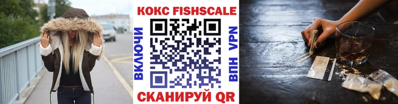 Кокаин Fish Scale Белинский