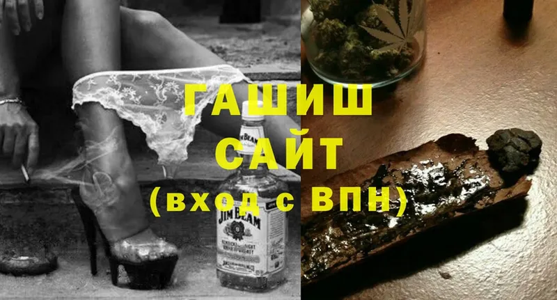 ГАШ hashish  Белинский 