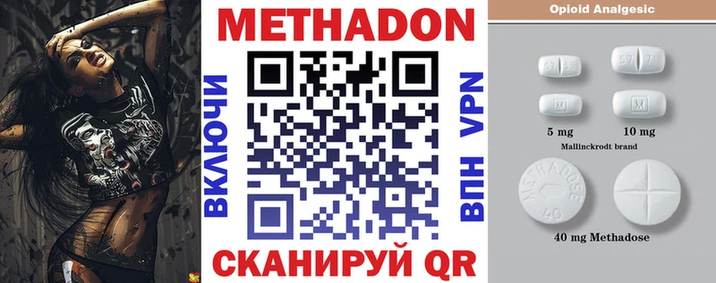 МЕТАДОН белоснежный  гидра ссылка  Белинский  купить наркотики сайты 