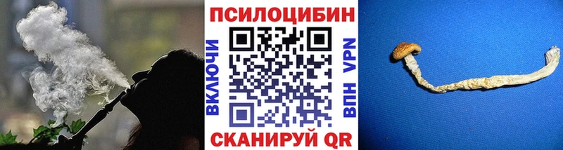 Галлюциногенные грибы Magic Shrooms  Белинский 